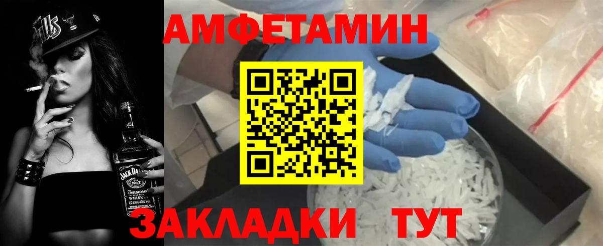 Маркс  Amphetamine 97%  АМФ  Вход с VPN 