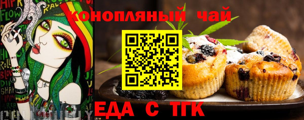 Маркс  Cannafood марихуана  Вход с VPN 