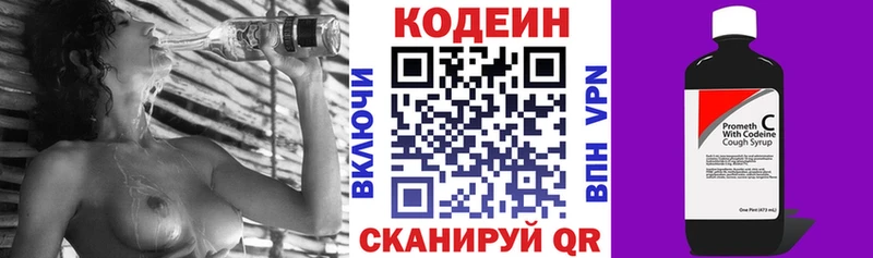 МЕГА сайт  Маркс  Кодеиновый сироп Lean напиток Lean (лин) 