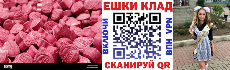 ЭКСТАЗИ ешки  где купить наркоту  shop формула  Маркс  OMG tor 
