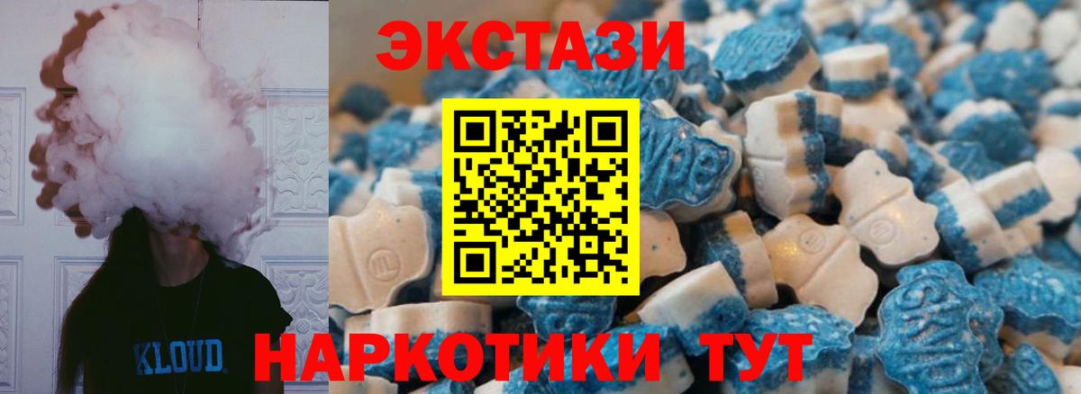 Экстази XTC  Вход с VPN  Маркс  наркота  Экстази 280 MDMA 