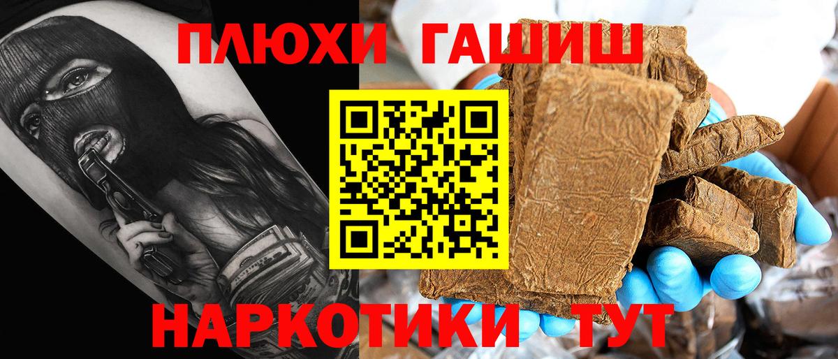 купить наркотики цена  Вход с VPN  ГАШИШ гарик  Маркс  ГАШ Premium 