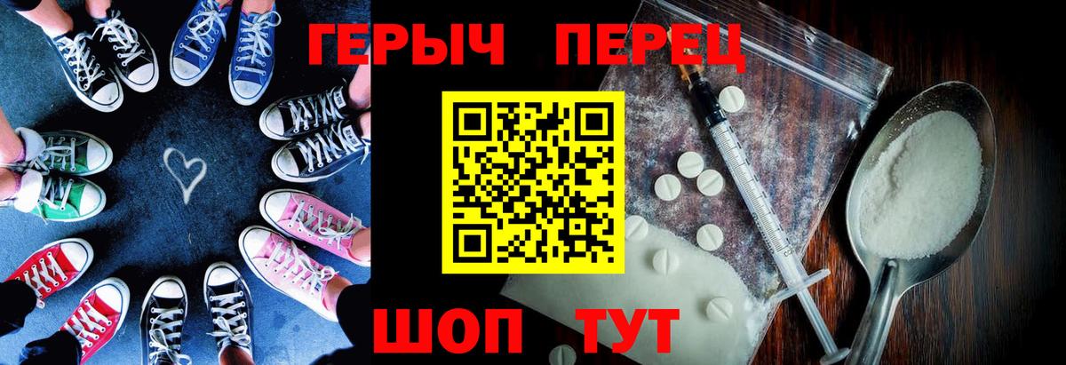 ГЕРОИН  ГЕРОИН герыч  Вход с VPN  Маркс 