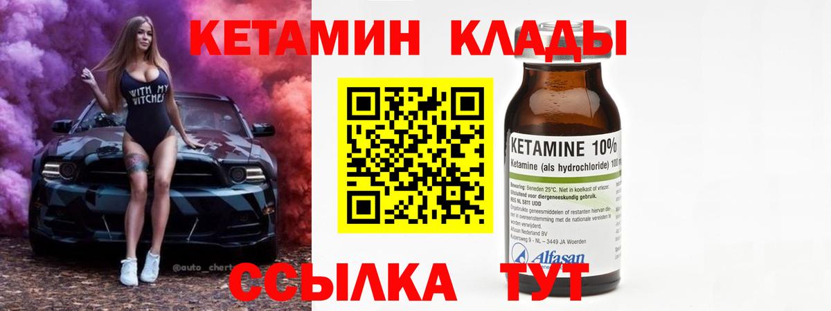 КЕТАМИН VHQ Маркс