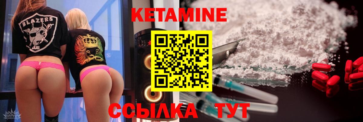 Кетамин ketamine  КЕТАМИН VHQ  Маркс  Вход с VPN 
