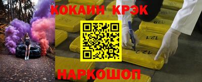 кокаин Анжеро-Судженск