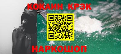 кокаин Анжеро-Судженск