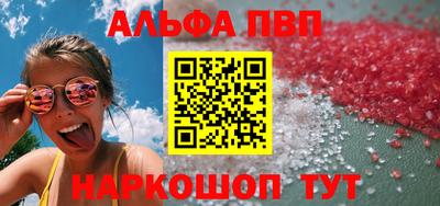 Альфа ПВП Анапа