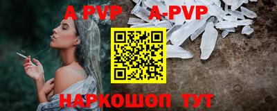 Альфа ПВП Анапа