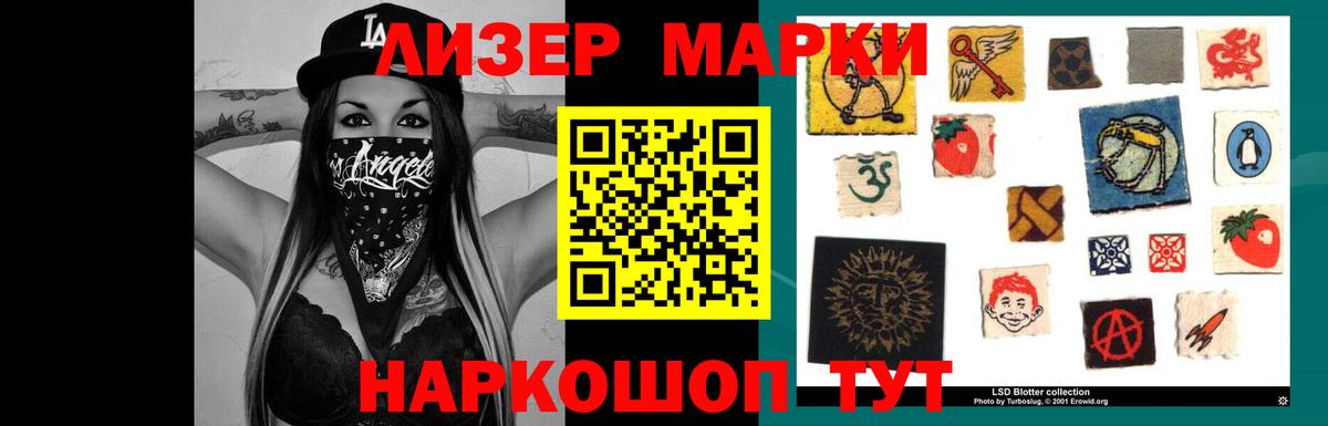 LSD-25 экстази ecstasy Маркс