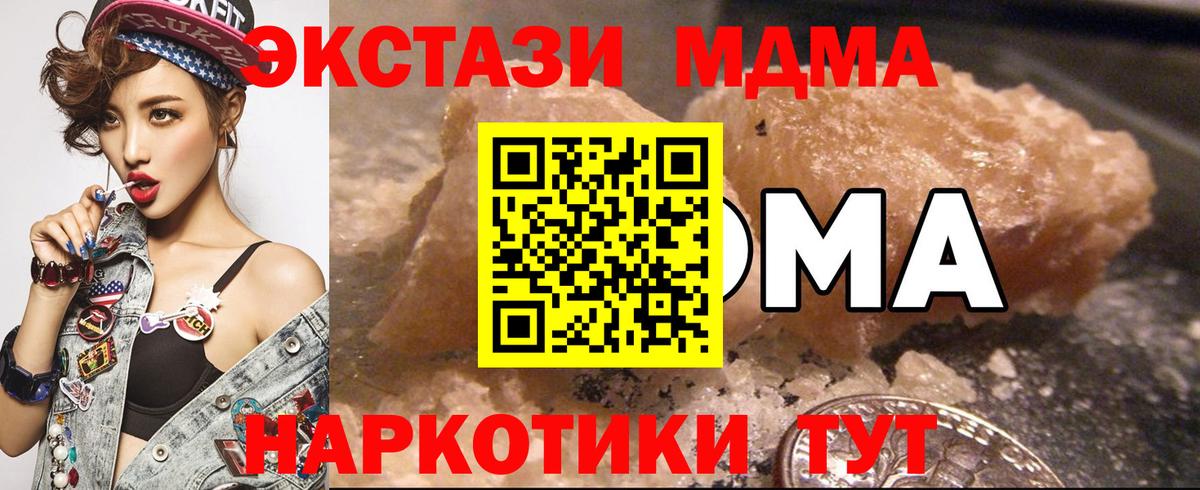 MDMA кристаллы Маркс