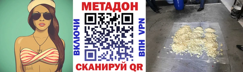 Метадон мёд  Маркс 