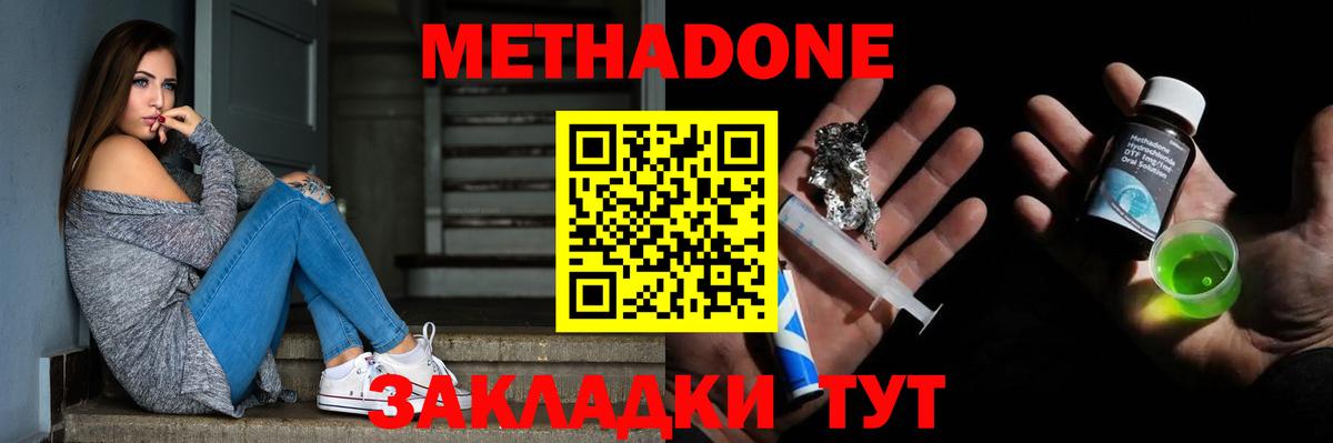 Маркс  МЕТАДОН methadone  Вход с VPN  МЕТАДОН methadone 