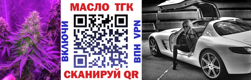 ТГК гашишное масло  мега   Маркс 