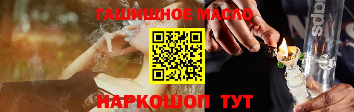 Маркс  Дистиллят ТГК гашишное масло  Вход с VPN 